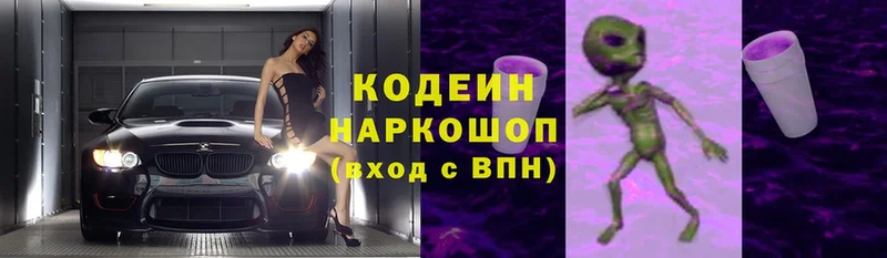 где купить наркоту  Ейск  Кодеиновый сироп Lean Purple Drank 