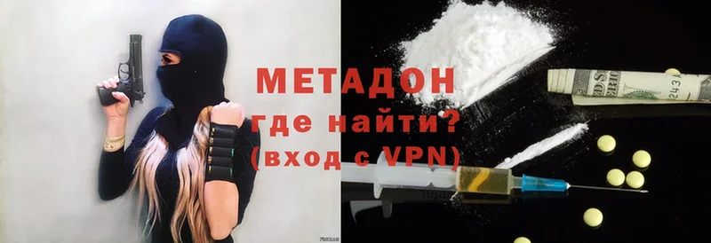 МЕТАДОН methadone  купить   Ейск 